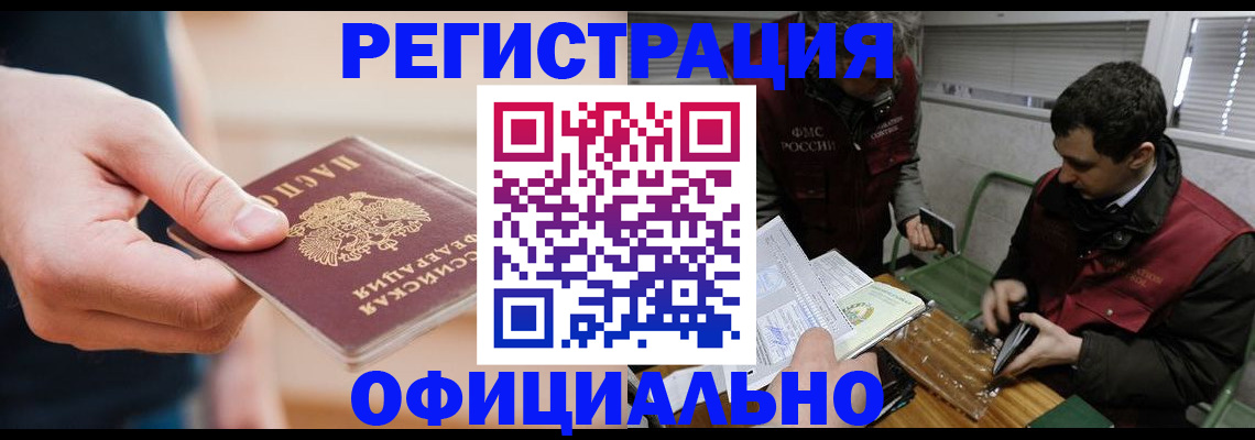 прописка паспорт в Охе