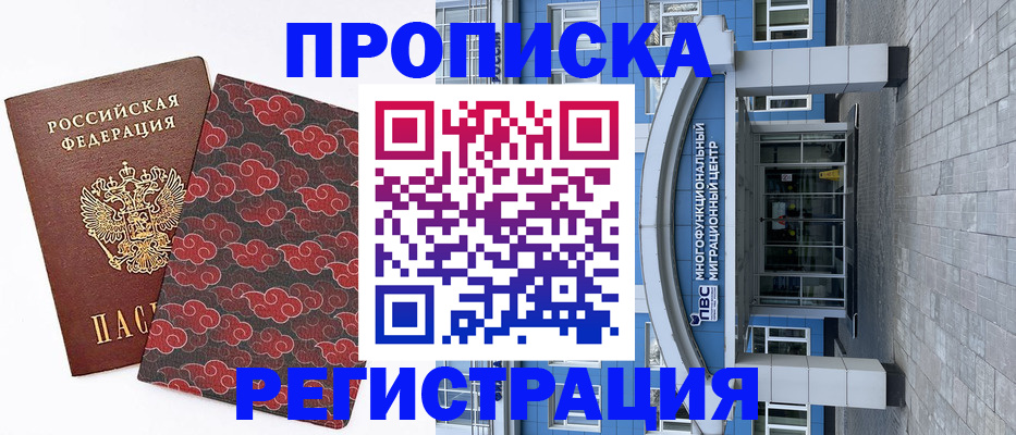 прописка от собственника в Охе